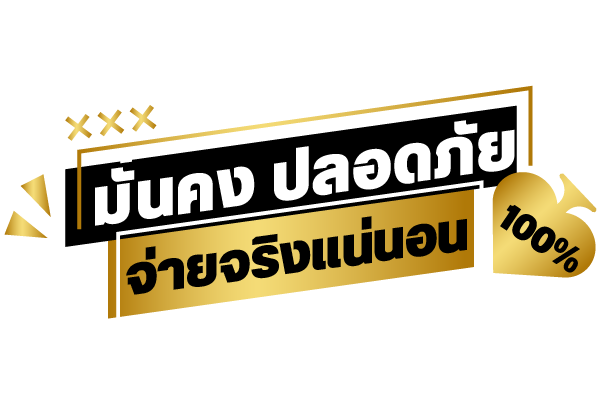 ruaygame96 แหล่งความบันเทิงครบวงจรสำหรับนักเดิมพัน